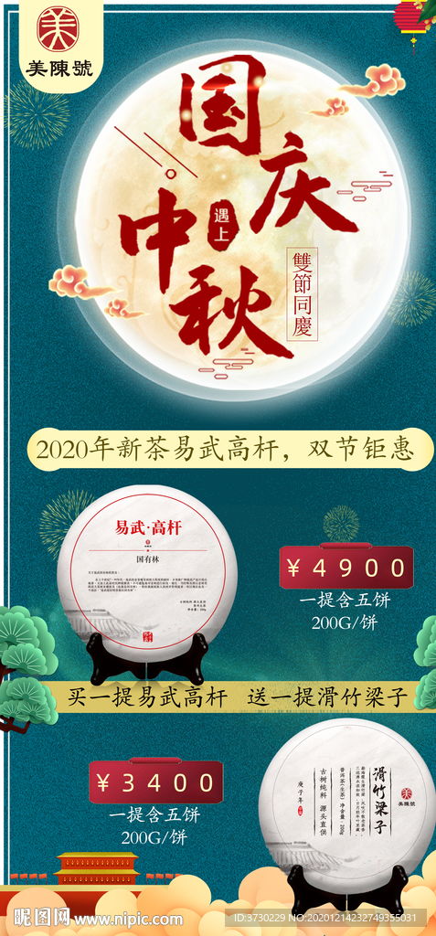 茶设计 融合文化与美学的产品促销图片广告设计