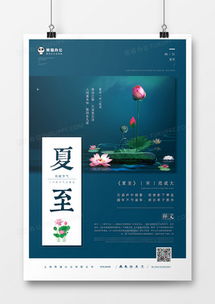 夏至广告设计模板下载 | 精品夏至广告设计大全 | 熊猫办公